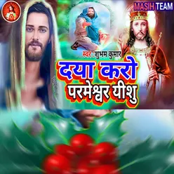 Daya Karo Parmeshwar Yeshu